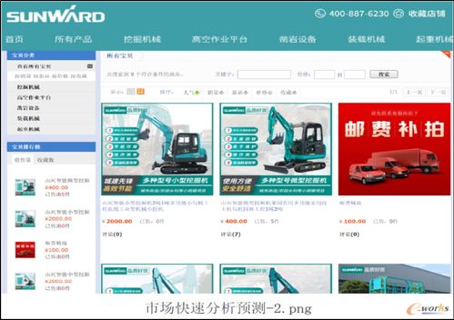山河智能 打造智能制造示范工廠，引領互聯網服務新篇章